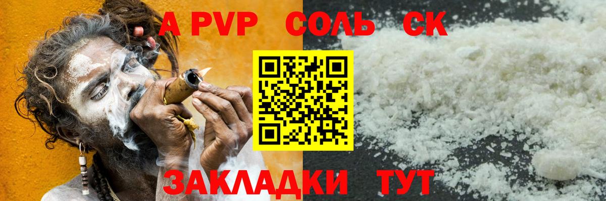 Alfa_PVP крисы CK Котельники