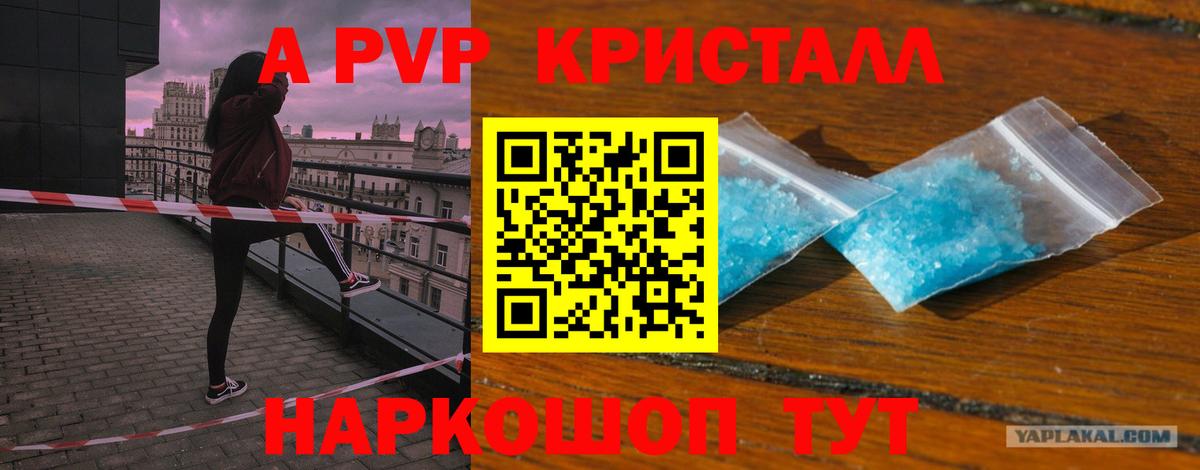 Alpha-PVP VHQ  Alfa_PVP Соль  Вход с VPN  Котельники  Alpha-PVP мука 