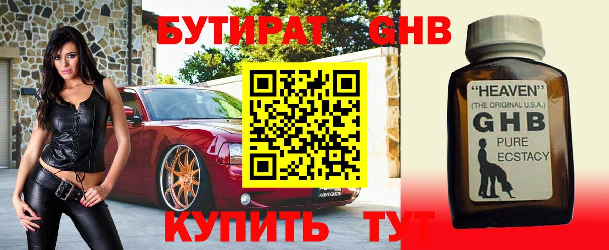 БУТИРАТ BDO  Вход с VPN  Котельники 