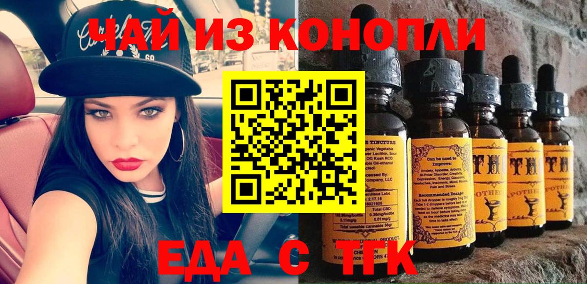 Печенье с ТГК конопля  Вход с VPN  Котельники 