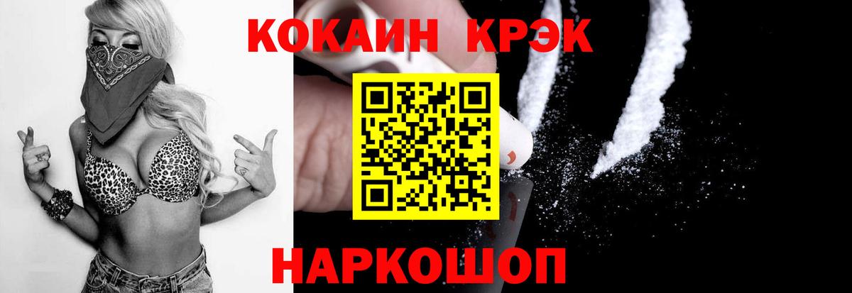 Codein  A PVP СК   НБОМе  Меф МЯУ МЯУ кристаллы  Конопля  Вход с VPN  Гашиш  Котельники  КОКАИН 