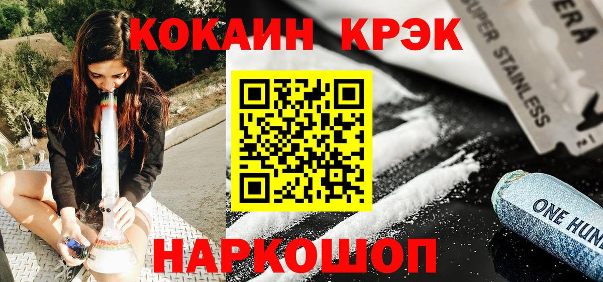 COCAIN  Кокаин Эквадор  Кокаин VHQ  Вход с VPN  Котельники 