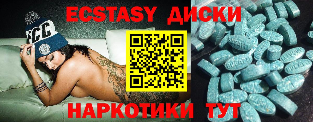 Ecstasy  наркошоп  Котельники  Ecstasy 99%  Вход с VPN 