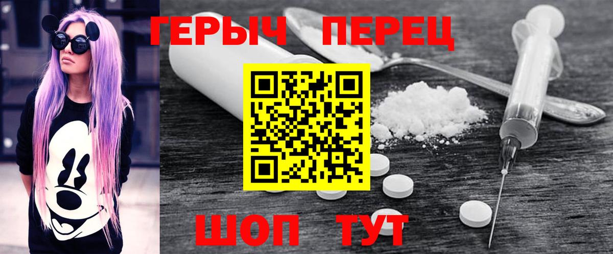 ГЕРОИН Афган  Вход с VPN  Котельники 