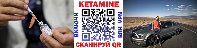 Кетамин ketamine магазин Котельники