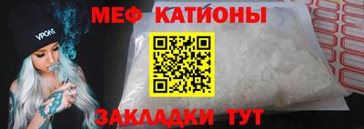 мефедрон Кунгур
