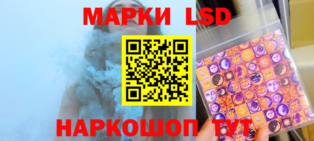 ЛСД экстази кислота Котельники