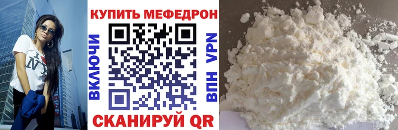 Меф mephedrone  Котельники 