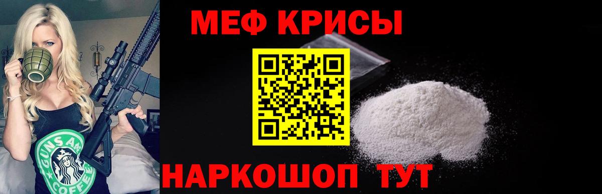 Меф мяу мяу Котельники