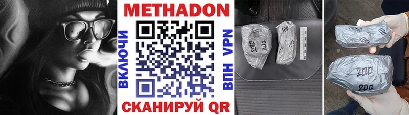 Метадон methadone  гидра маркетплейс  Котельники  закладка 