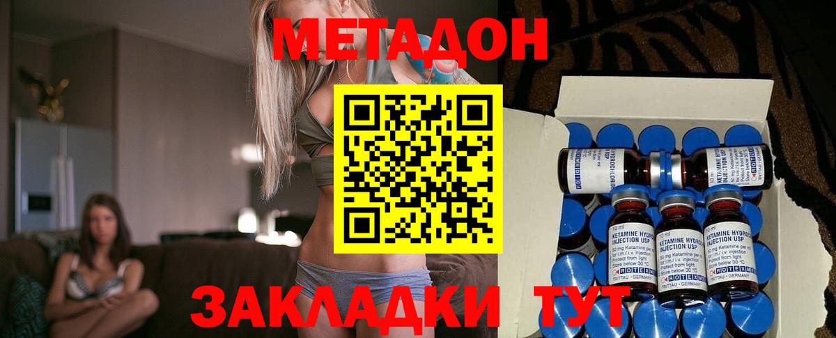 Котельники  Метадон кристалл  МЕТАДОН кристалл  Вход с VPN 