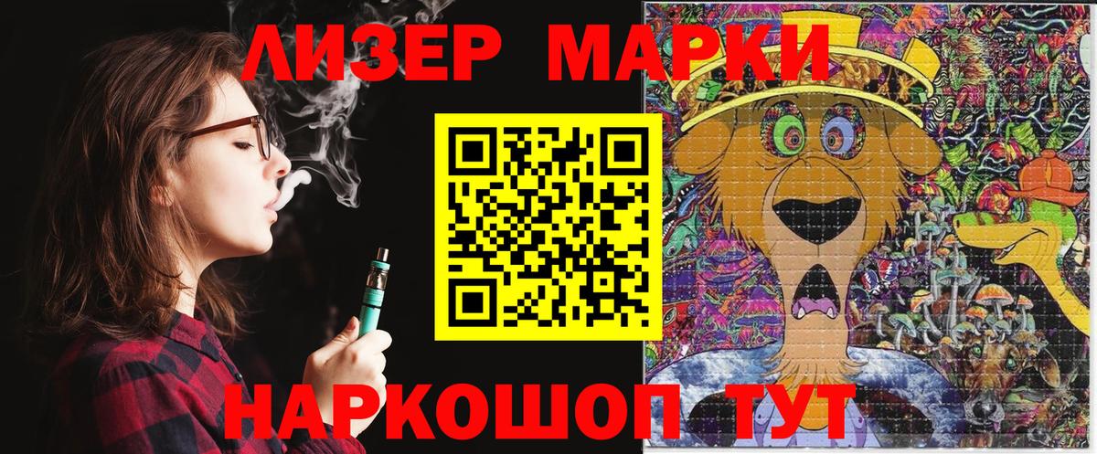 Котельники  Марки 25I-NBOMe 1,8мг  Марки 25I-NBOMe 1,8мг  Наркотические марки  купить наркотики сайты  Вход с VPN 