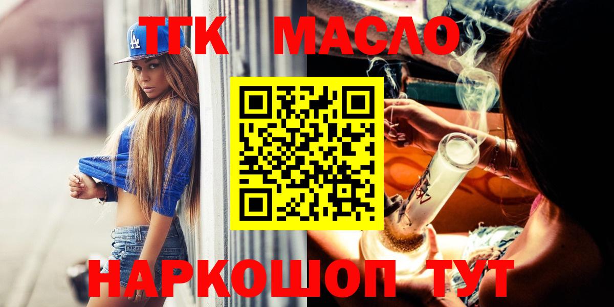 ТГК вейп Котельники