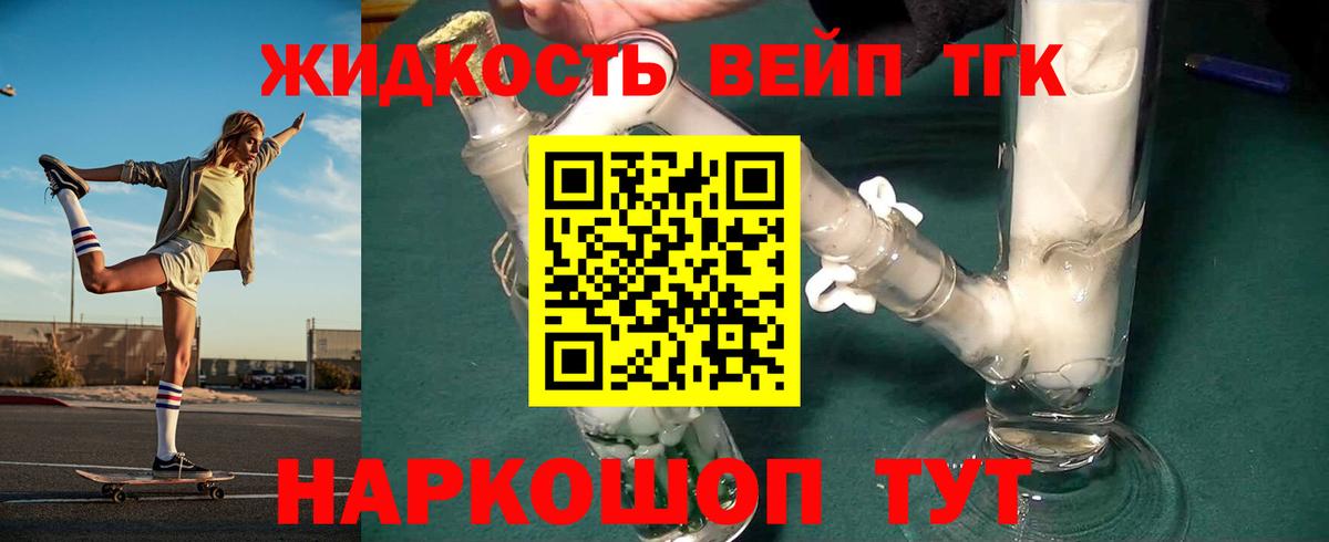 Котельники  Дистиллят ТГК Wax  Дистиллят ТГК вейп с тгк  Вход с VPN 